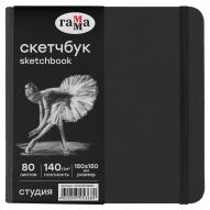 Скетчбук для графики СТУДИЯ 140г/кв.м 150х150мм 80л. черная бумага черный