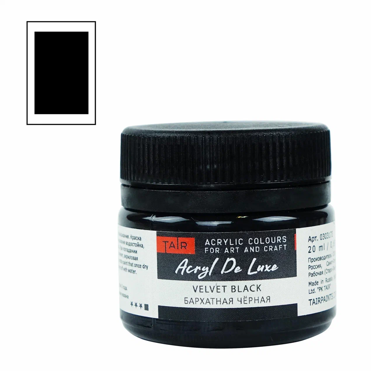 Акрил HOBBY de LUX банка 20мл бархатная чёрная
