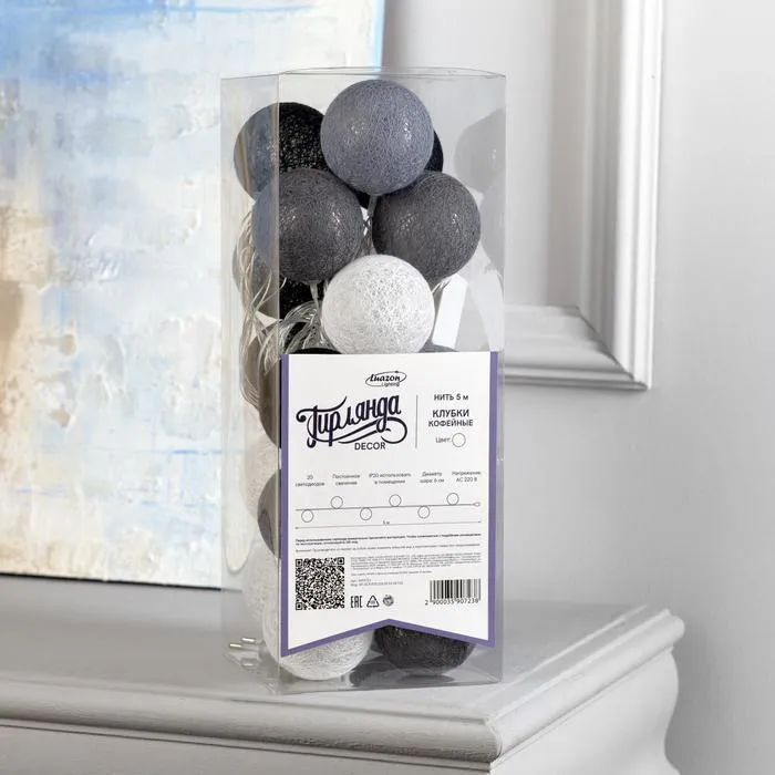 Гирлянда нить КЛУБКИ кофейные 5м 20 LED свечение белое 220В