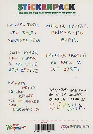 Стикерпак НИКОГДА ТАКОГО НЕБЫЛО И ВОТ ОПЯТЬ