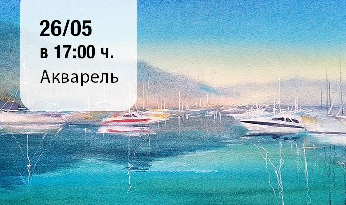 Мастер-класс. Диана Ахметзянова. Казань