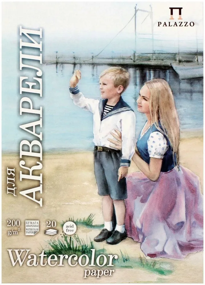 Папка для акварели Морячка, 200г/кв.м, А2, 20л., молочный