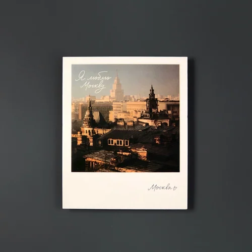 Открытка МОСКВА.СРЕТЕНСКИЙ БУЛЬВАР