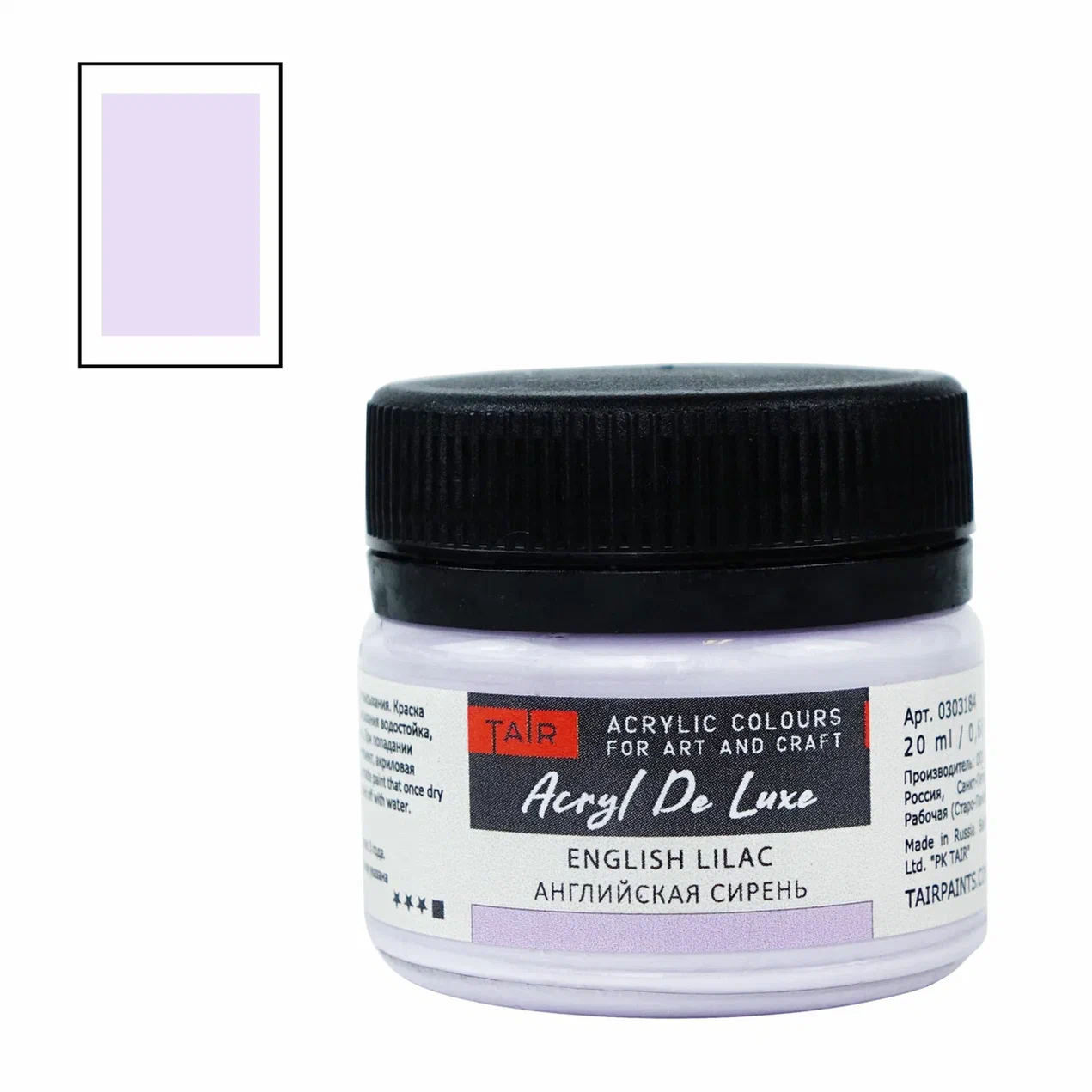 Акрил HOBBY de LUX банка 20мл английская сирень