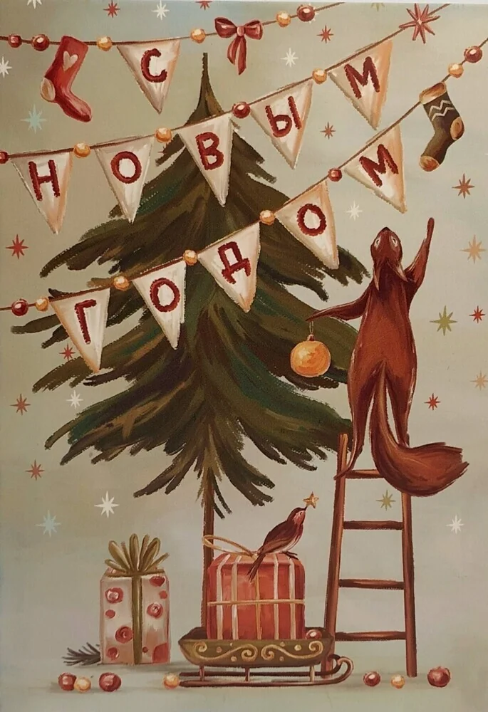 Открытка двойная НГ ГИРЛЯНДА