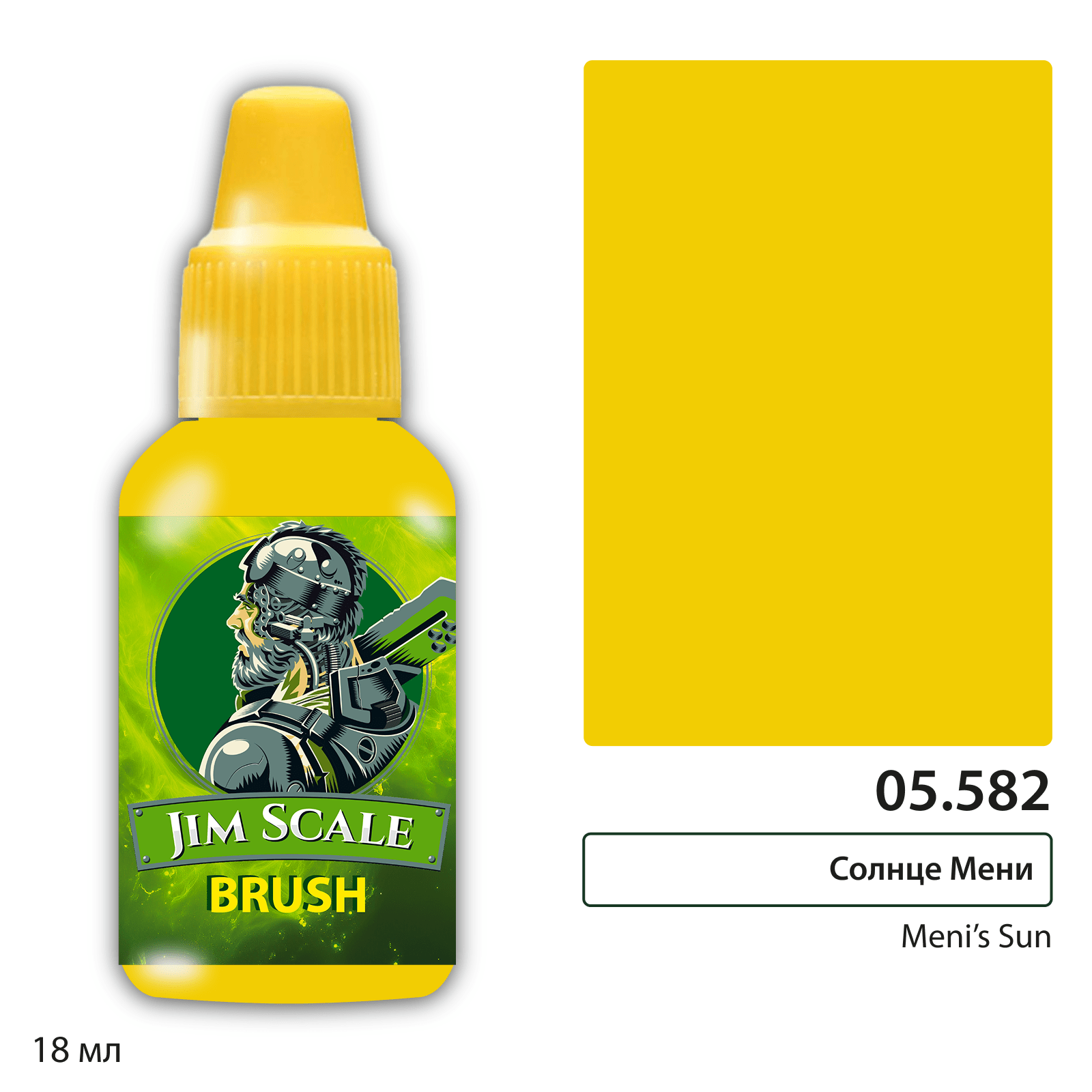 Краска акриловая для миниатюр под кисть JIM SCALE сер.5 солнце Мени 18мл