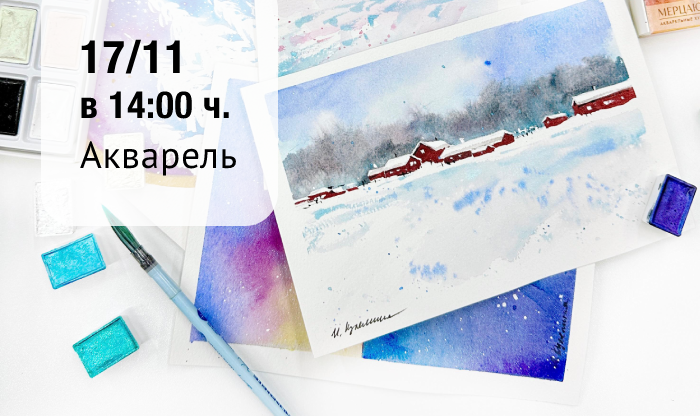 Демо мастер-класс. Ирина Кулемина и ЗХК "Невская палитра". Москва, ЦСИ Винзавод