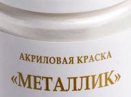 Краска акриловая металлик DECOLA цв.№961 серебро светлое, банка 20мл