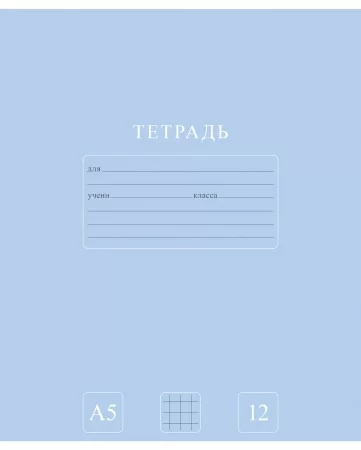 Тетрадь 12л клетка PURE COLOUR по 19.00 руб от Hatber