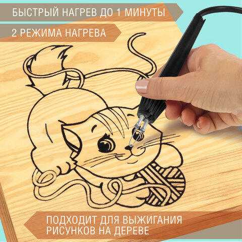 Прибор для выжигания по дереву АЖУР ЭВД 20/220 два режима мощности картон.упак по 2 290.00 руб от BRAUBERG