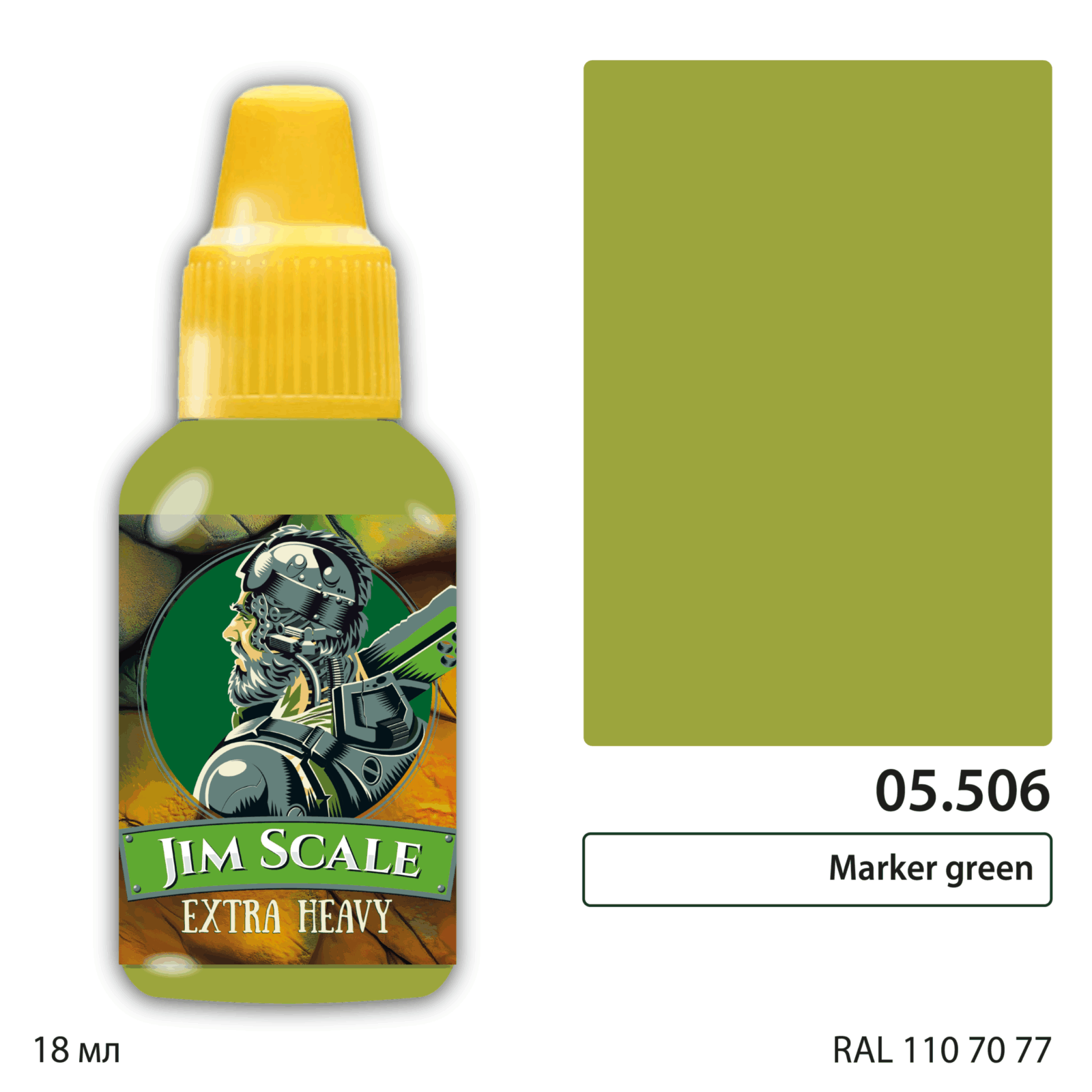 Краска акриловая для миниатюр под кисть JIM SCALE сер.5 Маркерный Зелёный 18мл