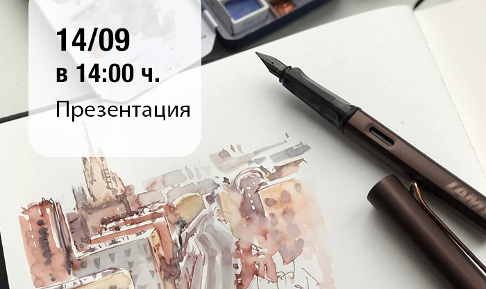Презентация новинок Lamy. Москва, ЦСИ Винзавод