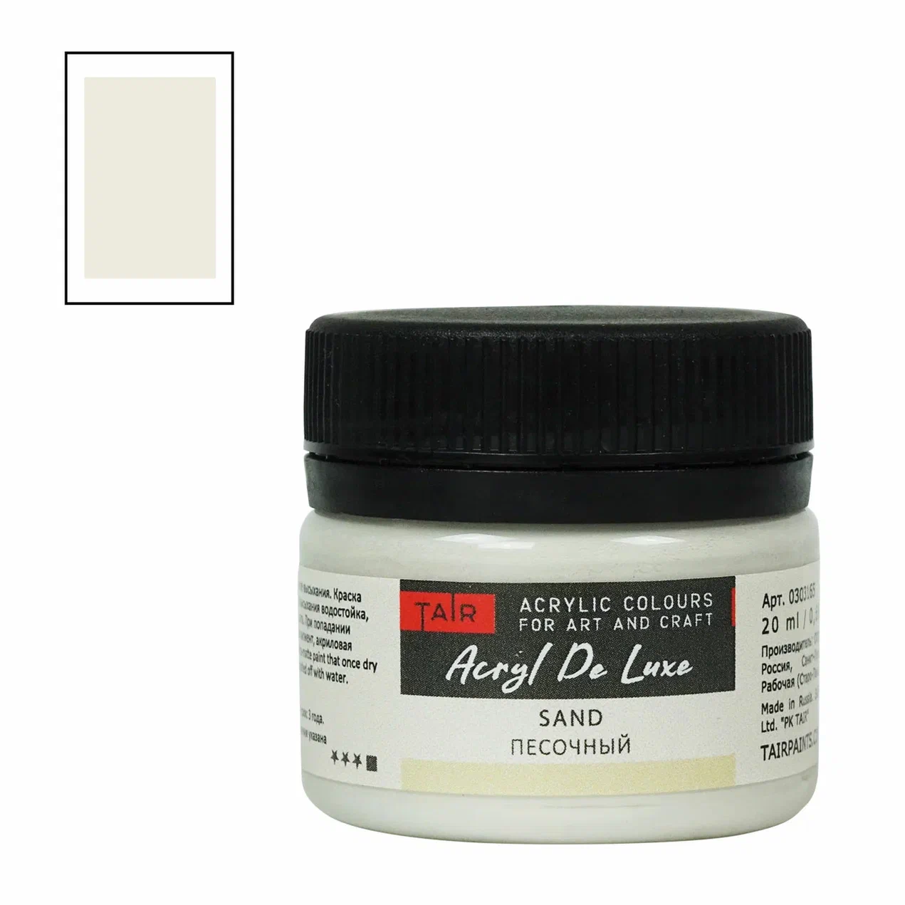 Акрил HOBBY de LUX банка 20мл песочный