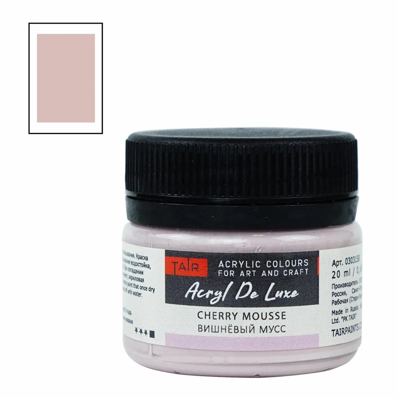 Акрил HOBBY de LUX банка 20мл вишневый мусс