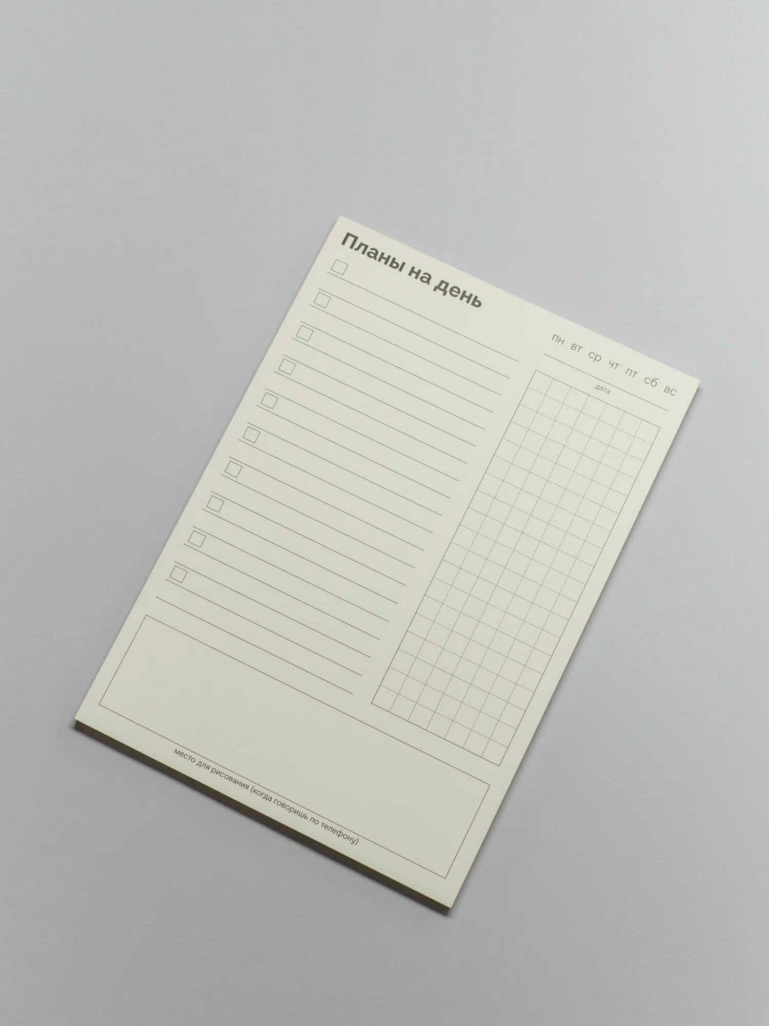 Планер день недатированный A5 MAGNIART тип 1