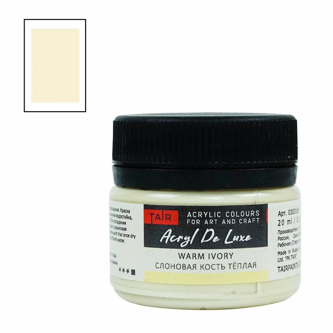 Акрил HOBBY de LUX банка 20мл слоновая кость теплая