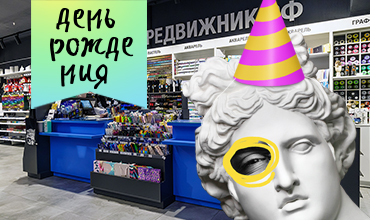 День рождения Передвижника в Новосибирске 7-10 декабря