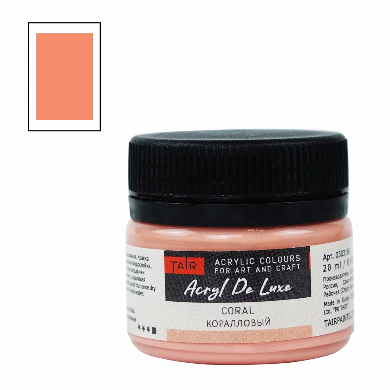 Акрил HOBBY de LUX банка 20мл коралловый