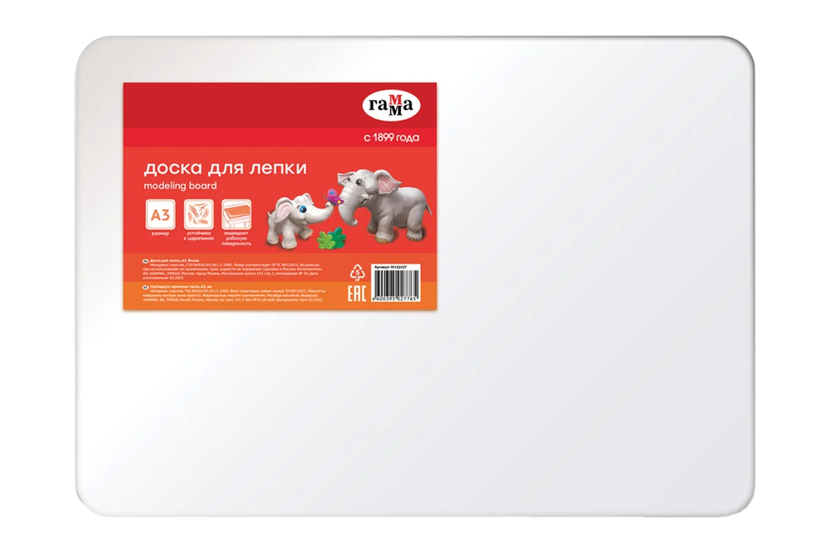 Доска для лепки ГАММА А3 пластик белый