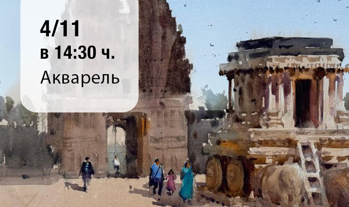 Демо мастер-класс. Ачинтья Хазра. Москва, ЦСИ Винзавод