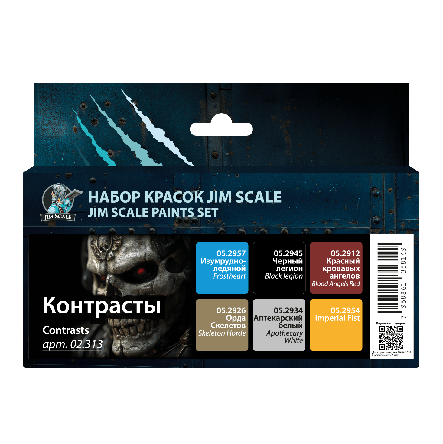 Набор красок для миниатюр JIM SCALE Контрасты 6цв по 18мл