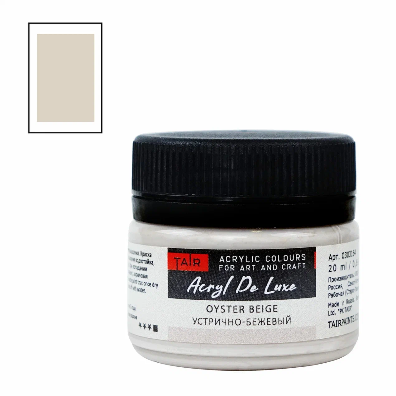 Акрил HOBBY de LUX банка 20мл устрично-бежевый
