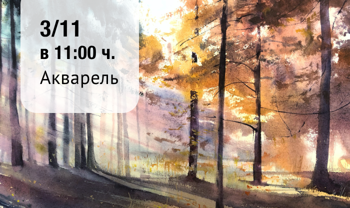 Мастер-класс. Светлана Офицерова. Москва, м. Маяковская