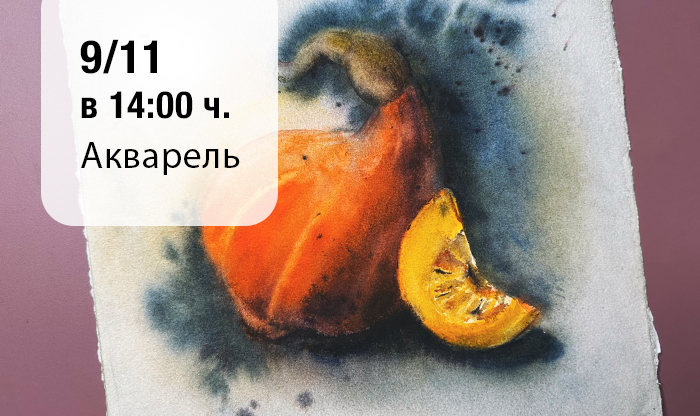 Мастер-класс. Юлия Остропицкая. Москва, ЦСИ Винзавод