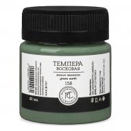 Темпера восковая МАНУФАКТУРА САМОЛЫГО зеленая земля банка 40мл