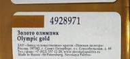 Краска акриловая металлик DECOLA цв.№971 золото олимпик, банка 20мл