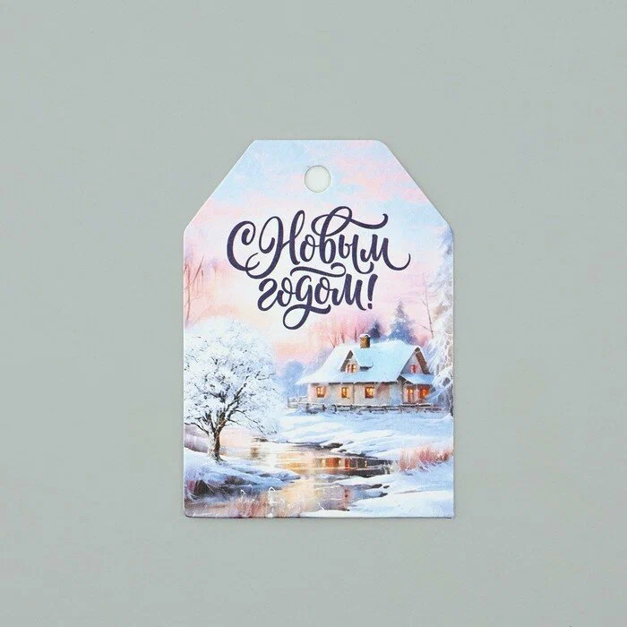Открытка-шильдик на подарок С НОВЫМ ГОДОМ! акварельный картон 5х7см