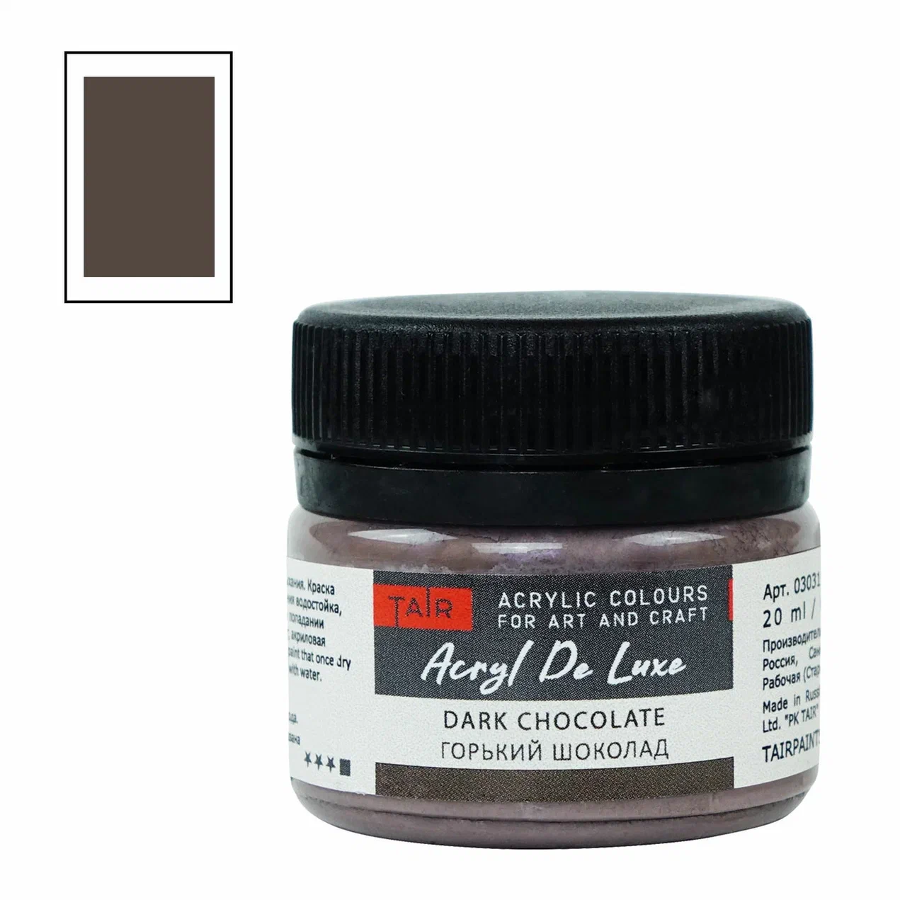 Акрил HOBBY de LUX банка 20мл горький шоколад
