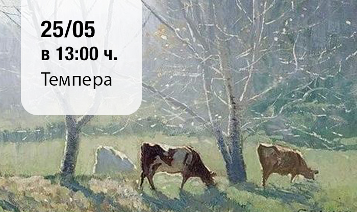 Презентация темперы «Мануфактуры Самолыго». Москва, м. Маяковская