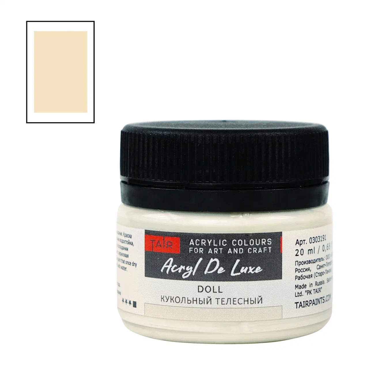 Акрил HOBBY de LUX банка 20мл кукольный телесный