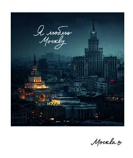 Открытка МОСКВА.КАЗАНСКИЙ ВОКЗАЛ