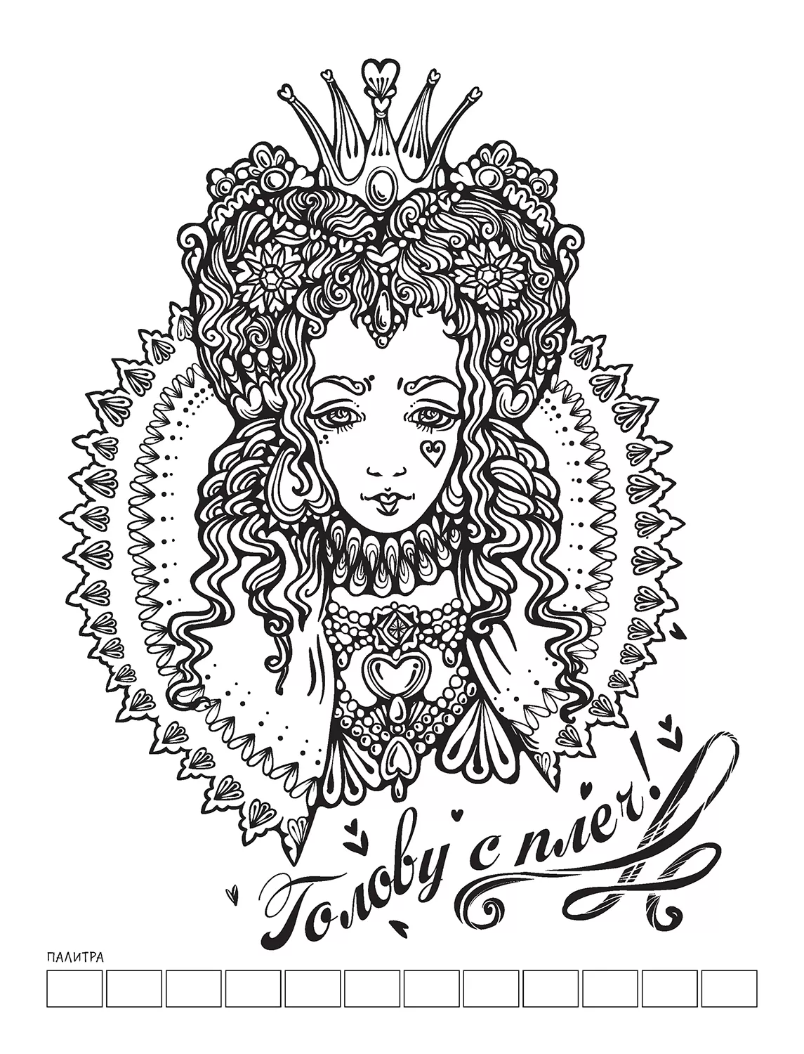 Раскраска 196х260мм 32л ПУТЕШЕСТВИЕ В СТРАНУ ЧУДЕС.Алиса и кролик падают в нору по 485.00 руб от изд. Контэнт