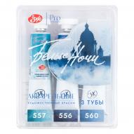 Набор акварели БЕЛЫЕ НОЧИ ПОЛНОЧЬ 3 тубы по 10мл