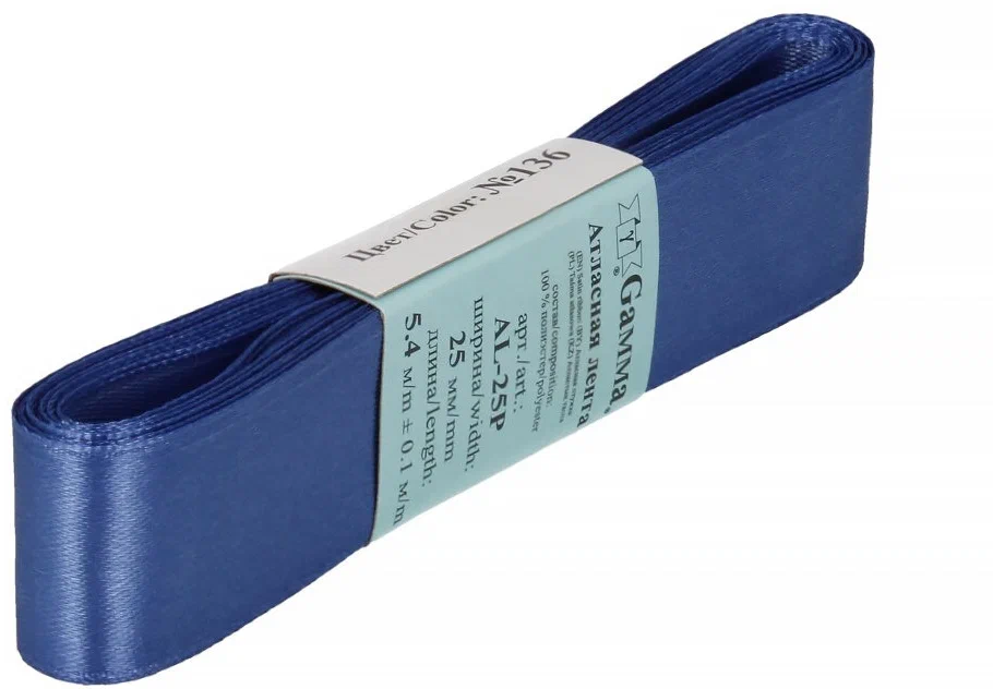 Лента атласная 25ммх5,4м №524L синий