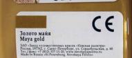 Краска акриловая металлик DECOLA цв.№973 золото майя, банка 20мл