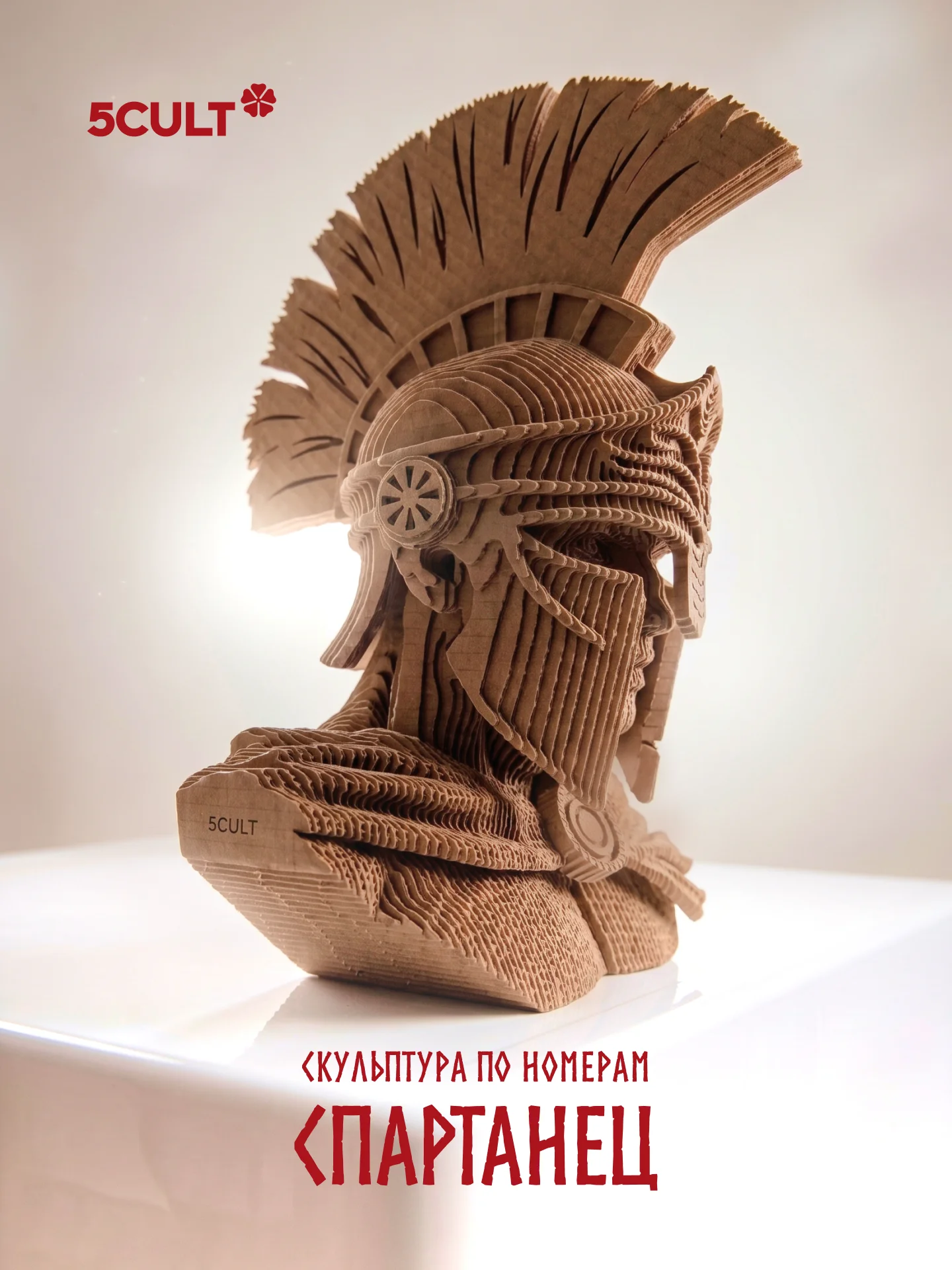 Конструктор 3D из гофрокартона СПАРТАНЕЦ
