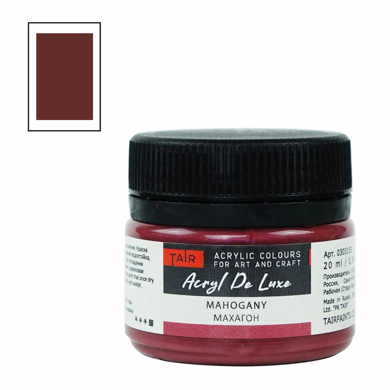 Акрил HOBBY de LUX банка 20мл махагон