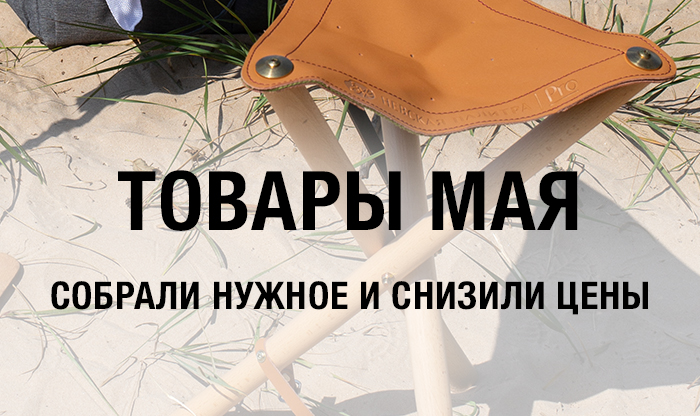 Товар месяца