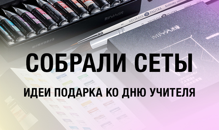 Идеи подарка ко дню учителя