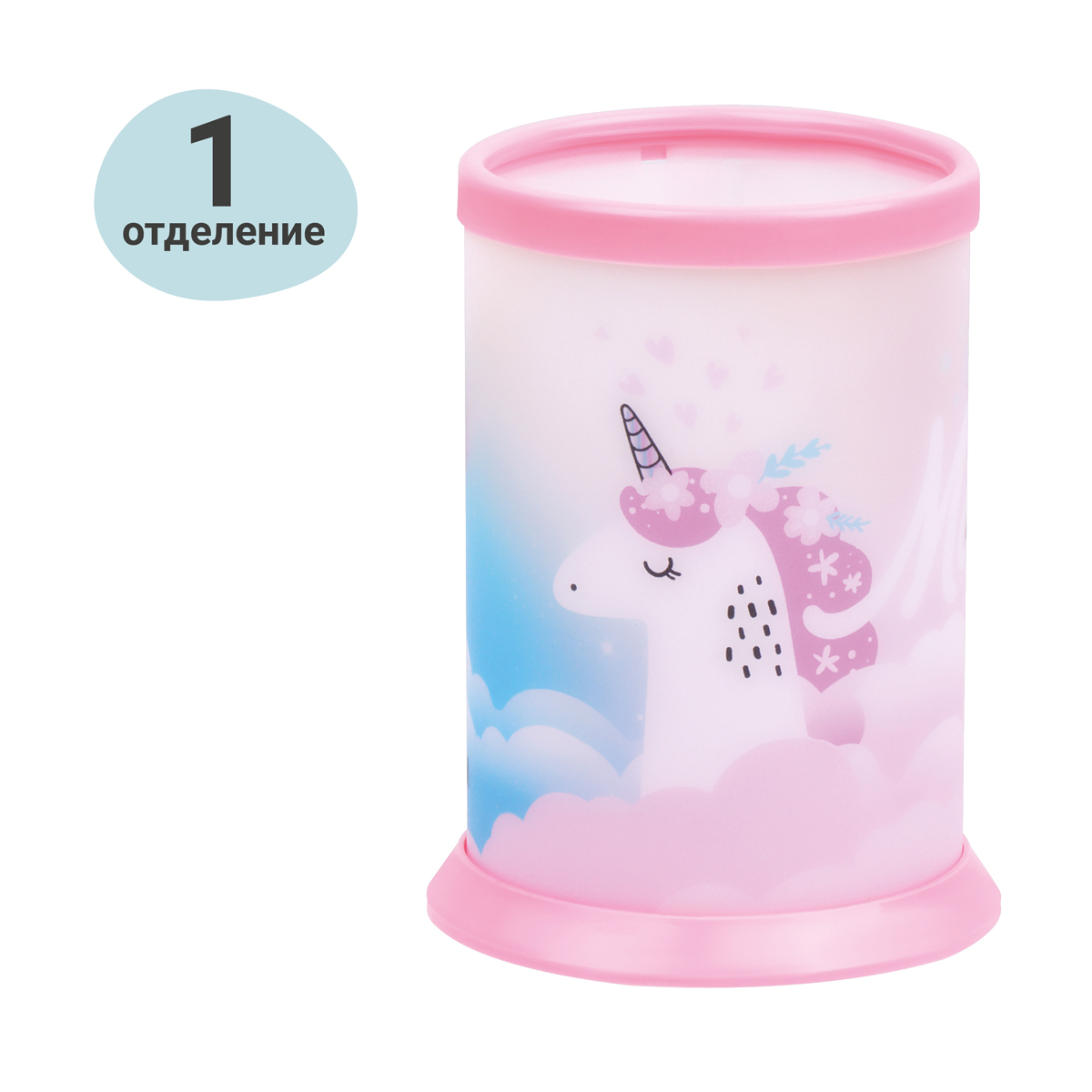 Подставка-стакан UNICORN пластиковая розовая по 169.00 руб от MESHU
