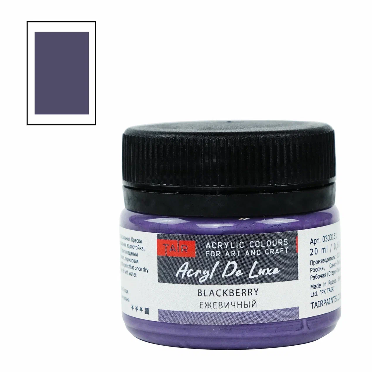 Акрил HOBBY de LUX банка 20мл ежевичный