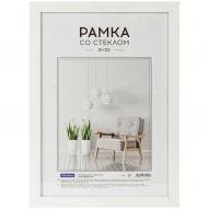 Рама с оргстеклом 21х30см EXPO МДФ белая
