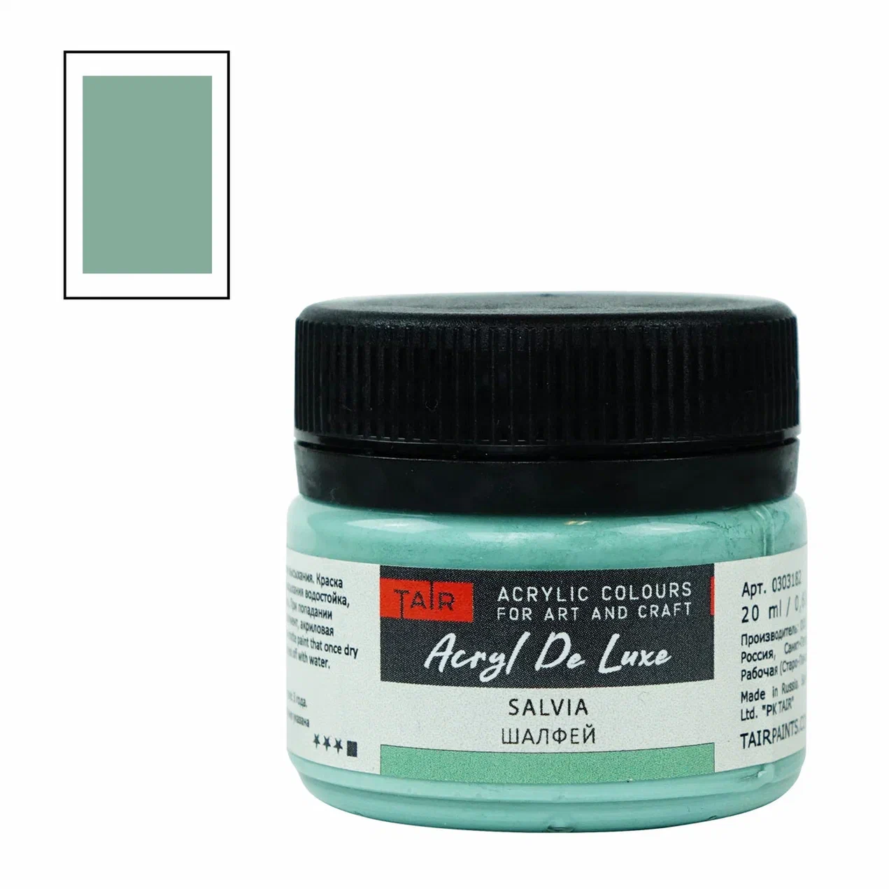 Акрил HOBBY de LUX банка 20мл шалфей