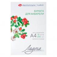 Папка с листами для акварели ЛАДОГА 200г/кв.м (А4) 210х297мм 12л. среднее зерно целлюлоза 100%