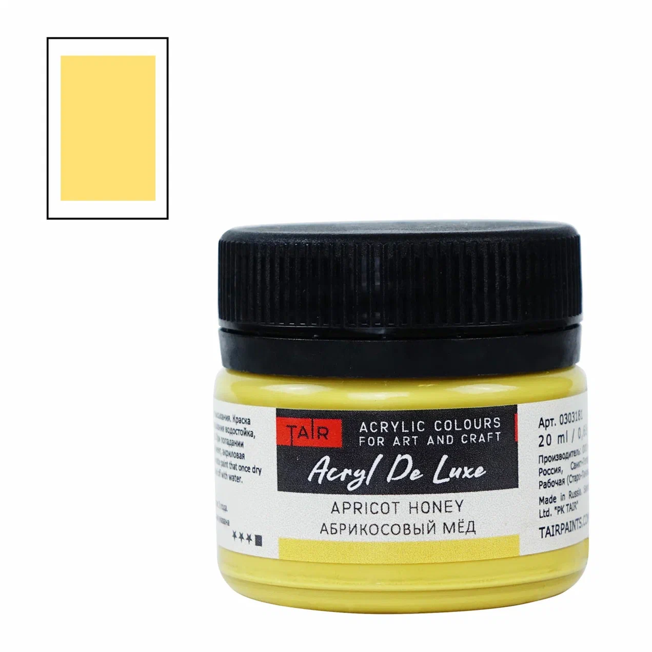 Акрил HOBBY de LUX банка 20мл абрикосовый мед