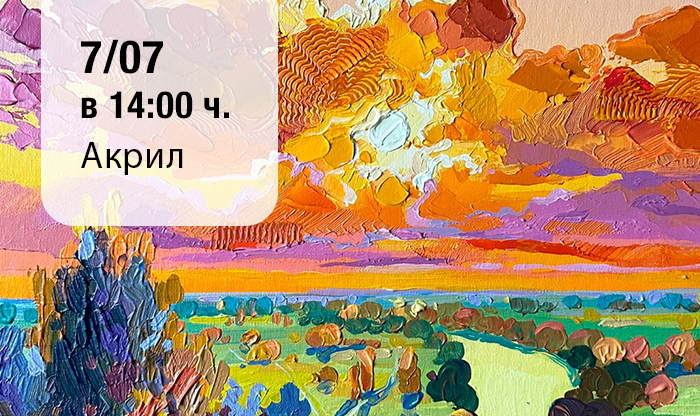Мастер-класс. Анастасия Трусова. Москва, ЦСИ Винзавод